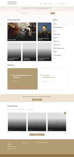 Screenshot w.histrf.ru
