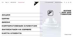 Screenshot miass.roscarservis.ru