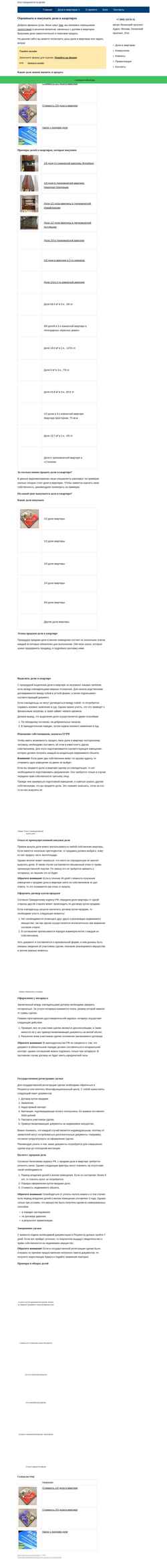 Screenshot dolya10.ru