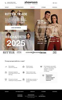 Скриншот rittertrade.ru