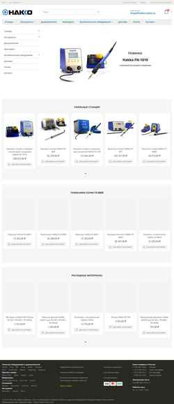 Captura de tela hakko-store.ru