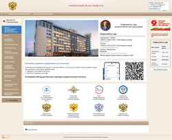 Снимак екрана oblsud--tum.sudrf.ru