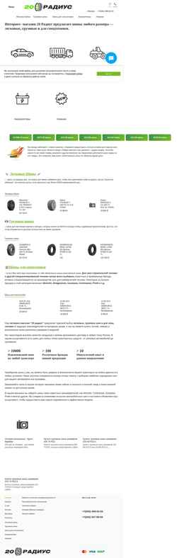 Snímek obrazovky 20radius.ru
