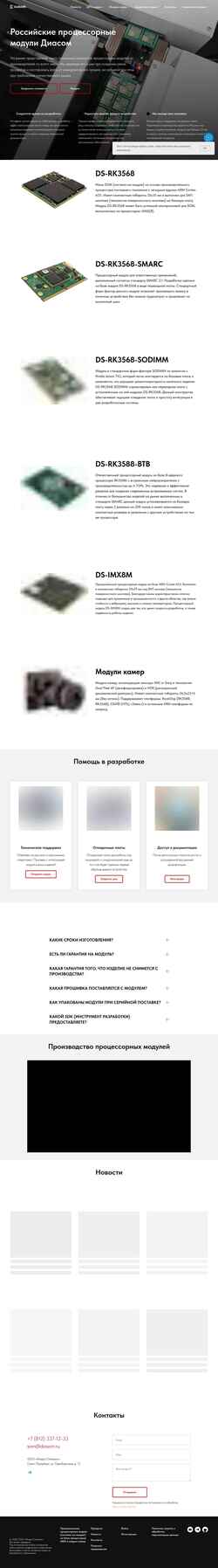 Posnetek zaslona diasom.ru