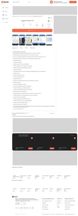 Screenshot andlocation.ru.aptoide.com