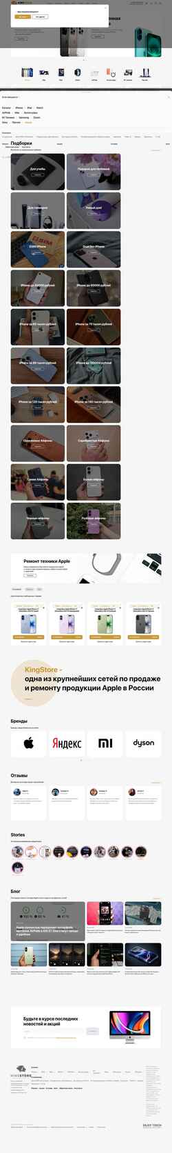 Captura de pantalla blagoveshchensk.kingstore.link