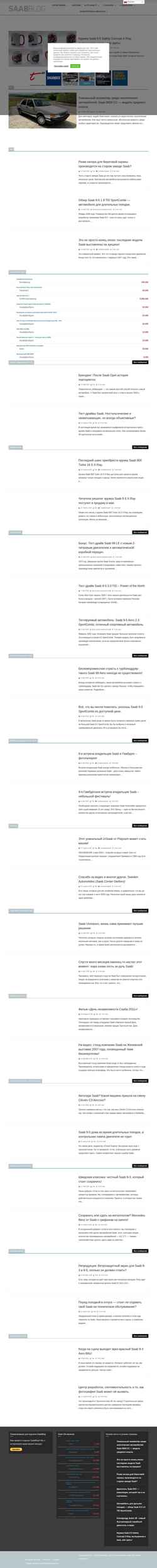 截屏 ru.saabblog.net