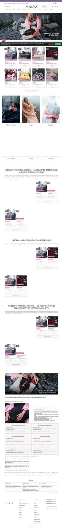 Screenshot malva-style.com.ua