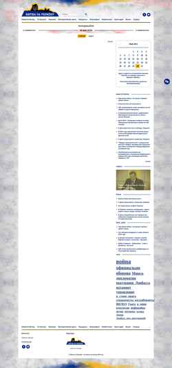 Captura de pantalla bitva.wiki