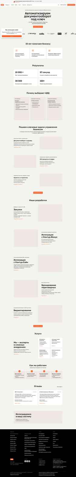 Screenshot centrvd.ru