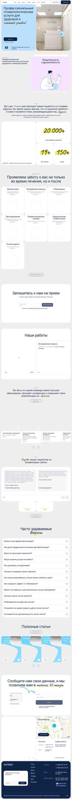 Screenshot dafmed.ru