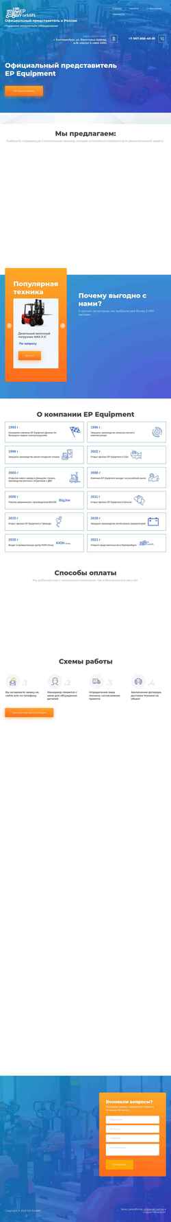 Captura de pantalla ep-forklift.ru