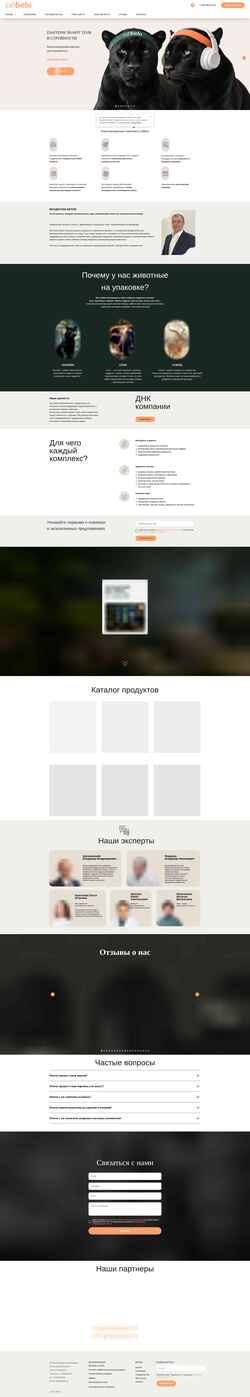 Screenshot labbelo.ru