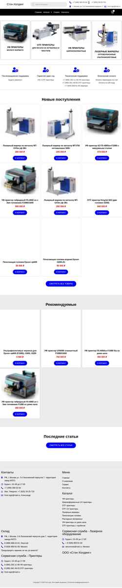 Снимак екрана front-sign.ru