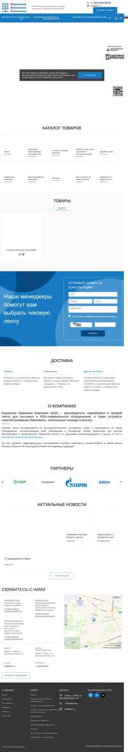 截屏 bbk72.ru