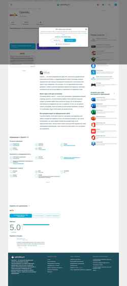 Ekraanipilt openal.ru.uptodown.com