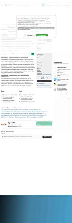 Képernyőkép openal.softonic.ru