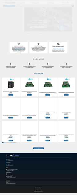 Screenshot compstone.ru