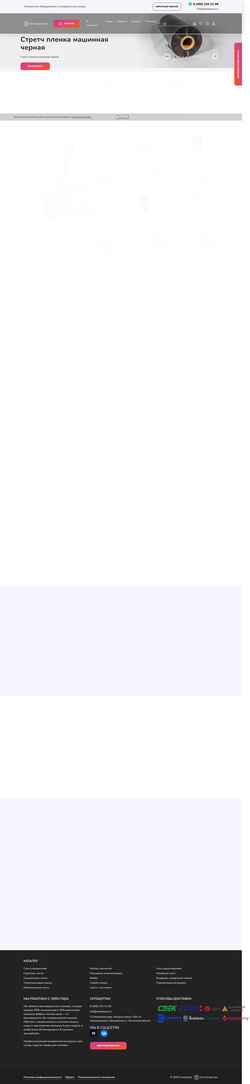 Zrzut ekranu skladupack.ru