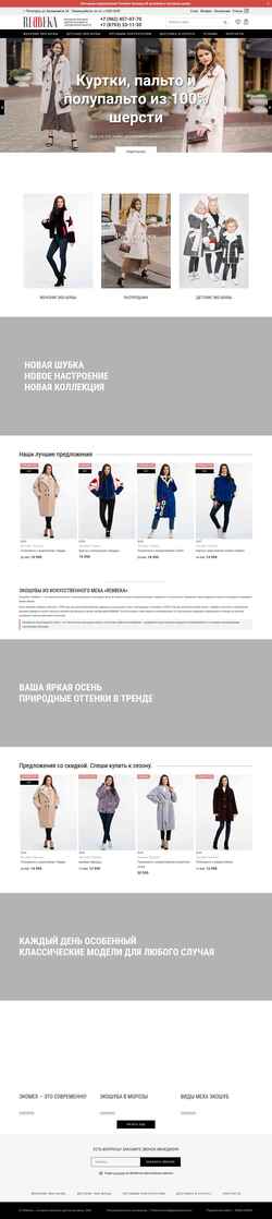 Screenshot rebbeka.ru