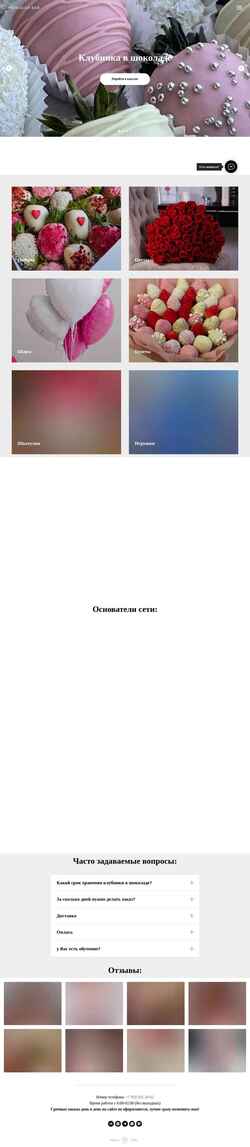 Screenshot shokoladbar.com