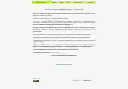 Ekraanipilt global-trace.ru
