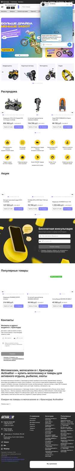 Στιγμιότυπο οθόνης krasnodar.activattor.ru