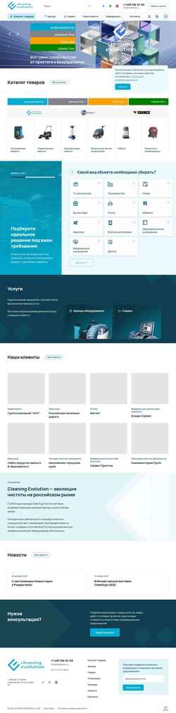 Screenshot cleanevo.ru