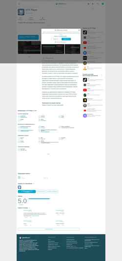 Στιγμιότυπο οθόνης ott-player.ru.uptodown.com