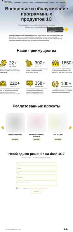 Screenshot vc-lan.ru