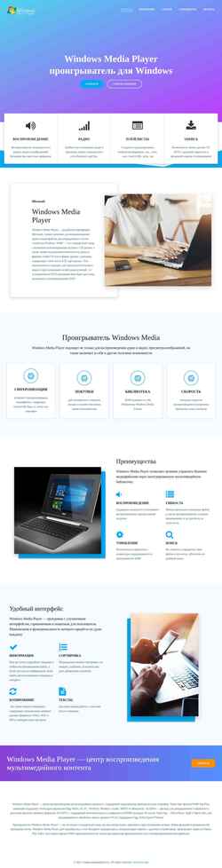 Captura de pantalla windowsmediaplayer.ru