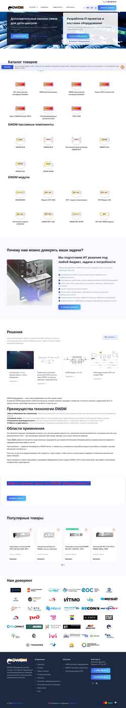 Snímek obrazovky dwdm-sfp.ru