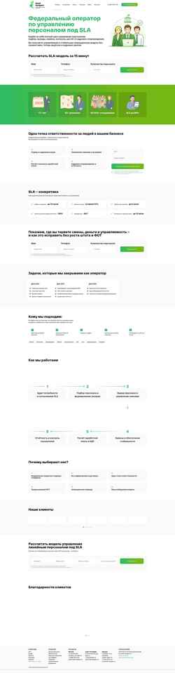 Снимак екрана retail-navigator.ru