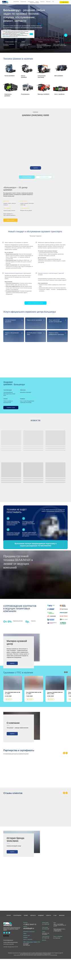 Captura de tela bg98.ru