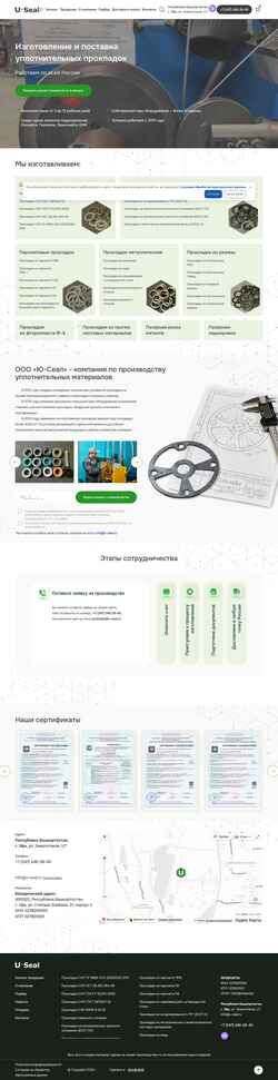 Snímek obrazovky u-seal.ru