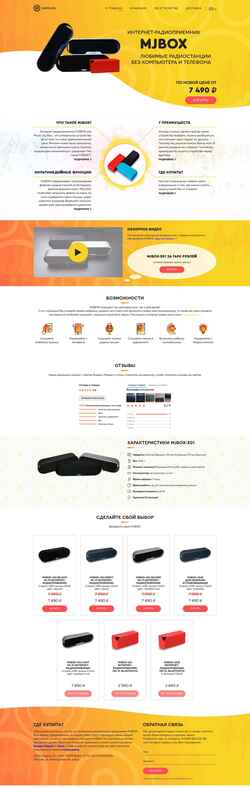 Скриншот mjbox.ru