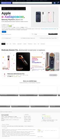 Ekran görüntüsü tech-market.com