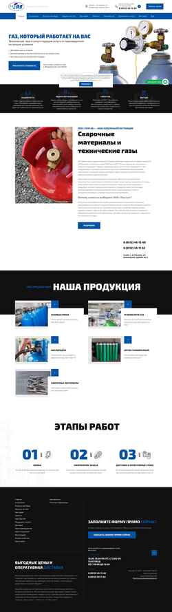 Screenshot texgaz.ru