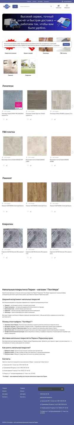 Screenshot polpermi.ru