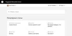 Screenshot matryoshka.helpshift.com