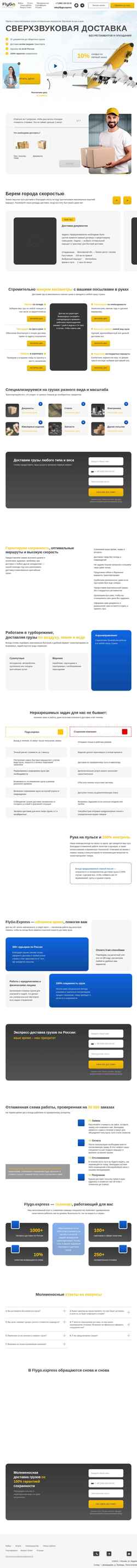 Screenshot flygo.express