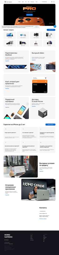 Captura de pantalla sapiens-store.ru