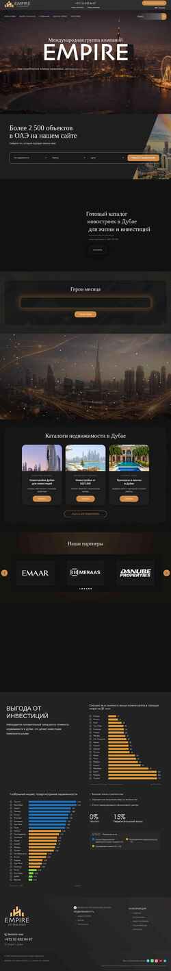 Снимак екрана empirecityuae.com