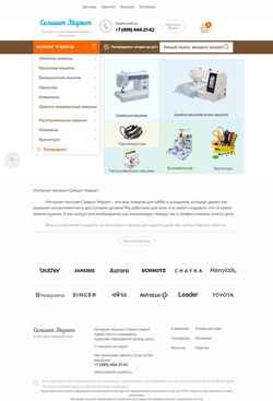 Скриншот samshit-market.ru