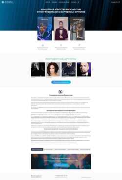 Снимак екрана bookingstars.ru