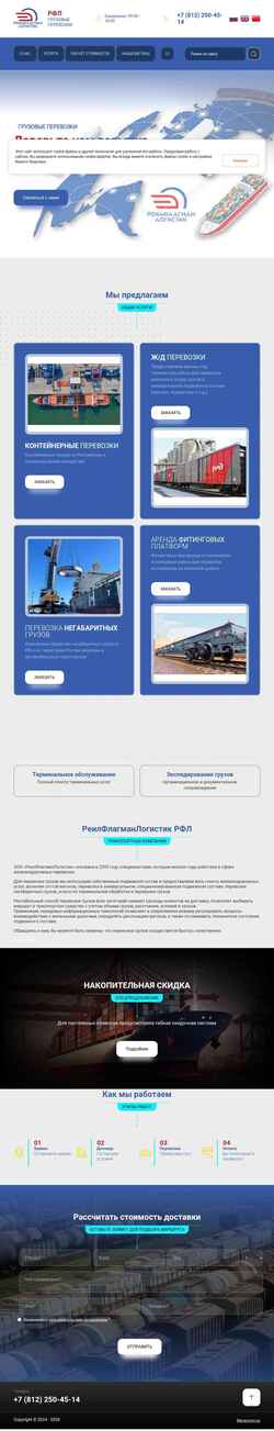 Screenshot rfl.spb.ru