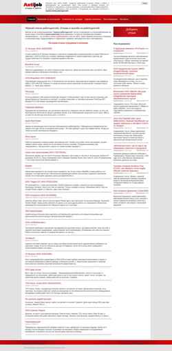 Screenshot antijob.pro