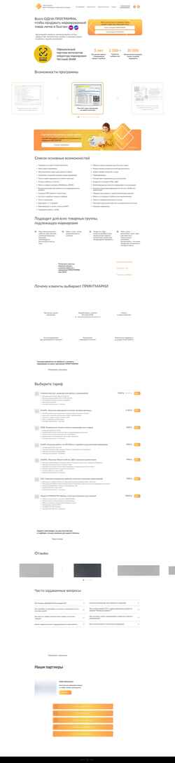 截屏 printmarki.ru
