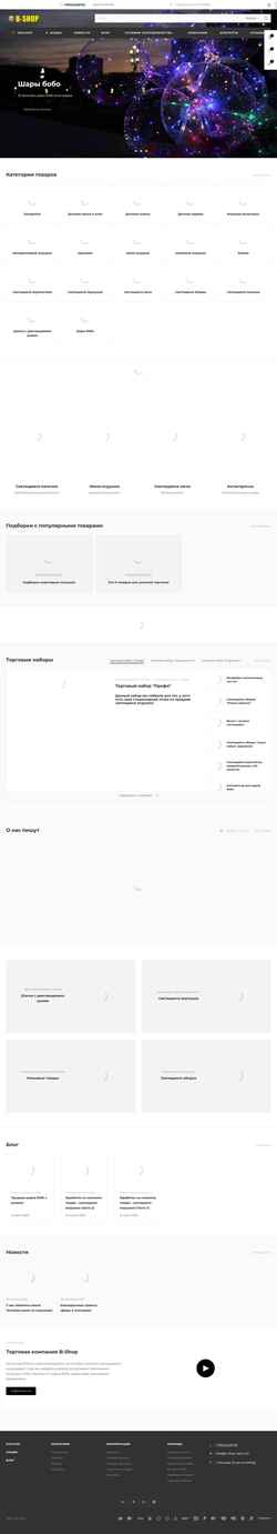 Schermata b-shop-opt.com
