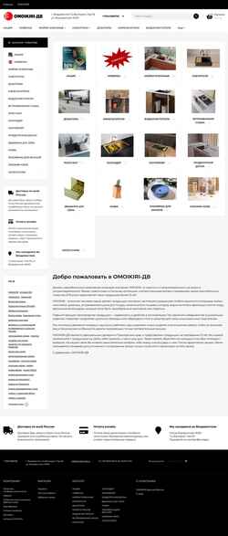 Skærmbillede omoikiri-dv.ru
